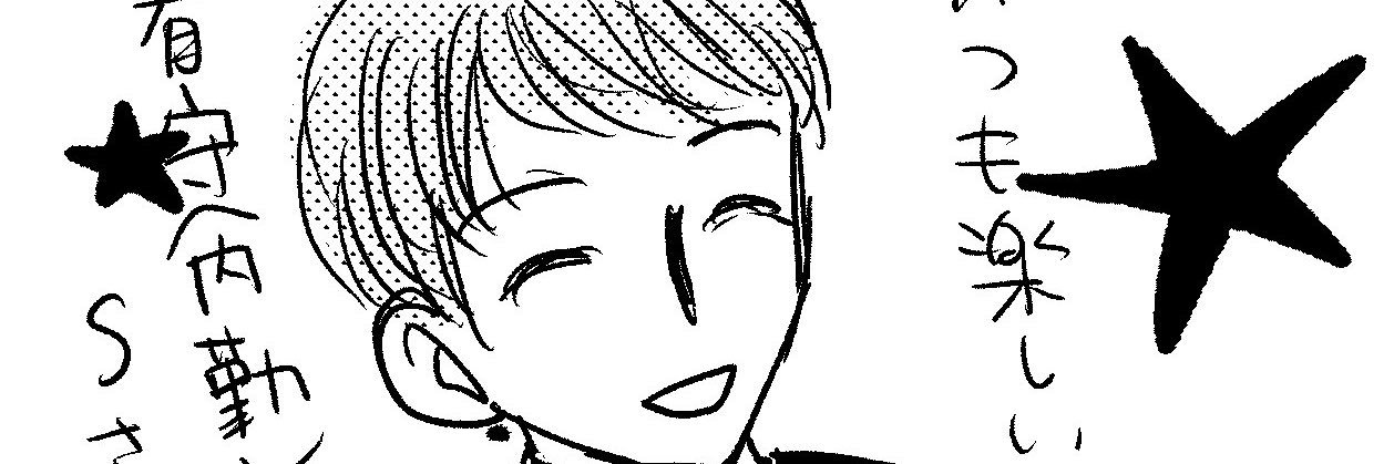 さのSun 🕊️コアラのマーチ月間🐨 banner