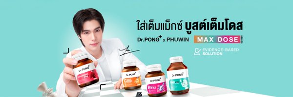 drpongofficial Profile Banner