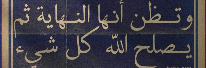 BshayerAlMuneef's profile banner image