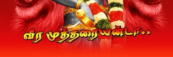 sakthi sakthi Profile Banner