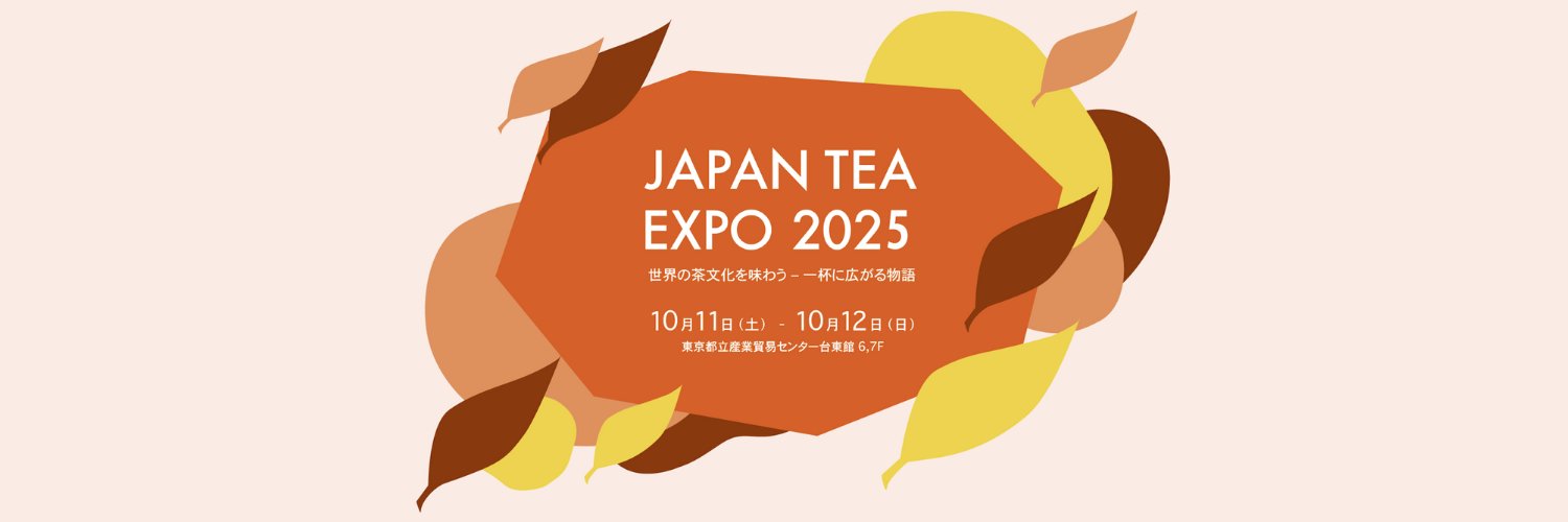 JAPAN TEA EXPO | 2025年10月11,12日 浅草開催's banner