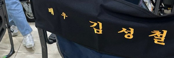 nmfav12 Profile Banner