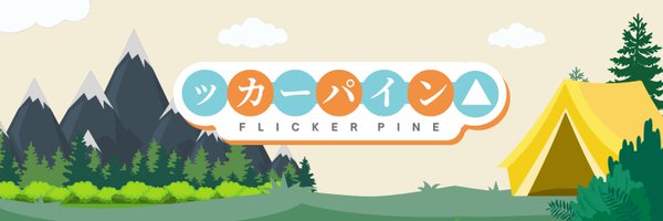 FlickerPine Profile Banner