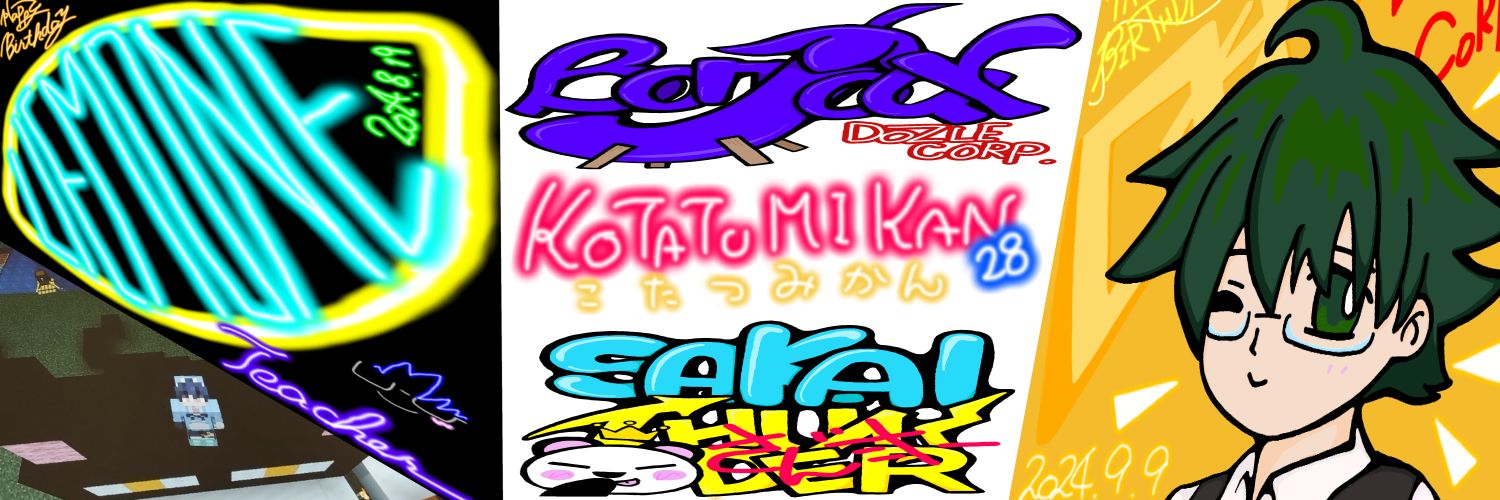 こたつみかん 28's banner