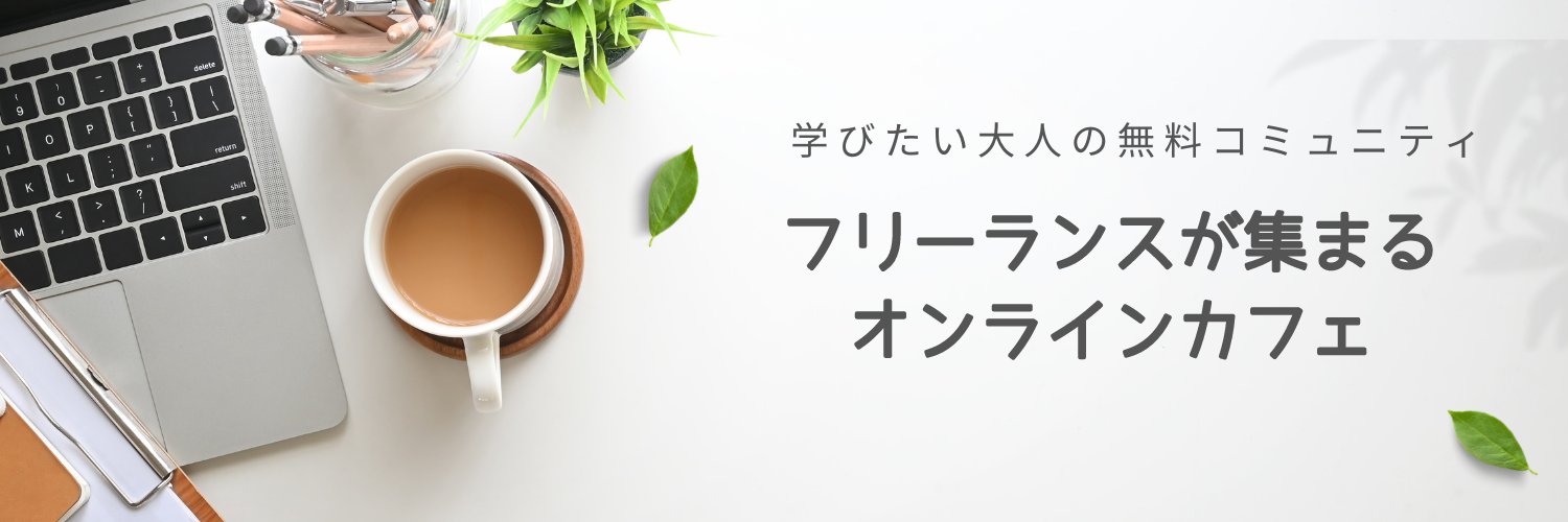 frecafe_c's profile banner image