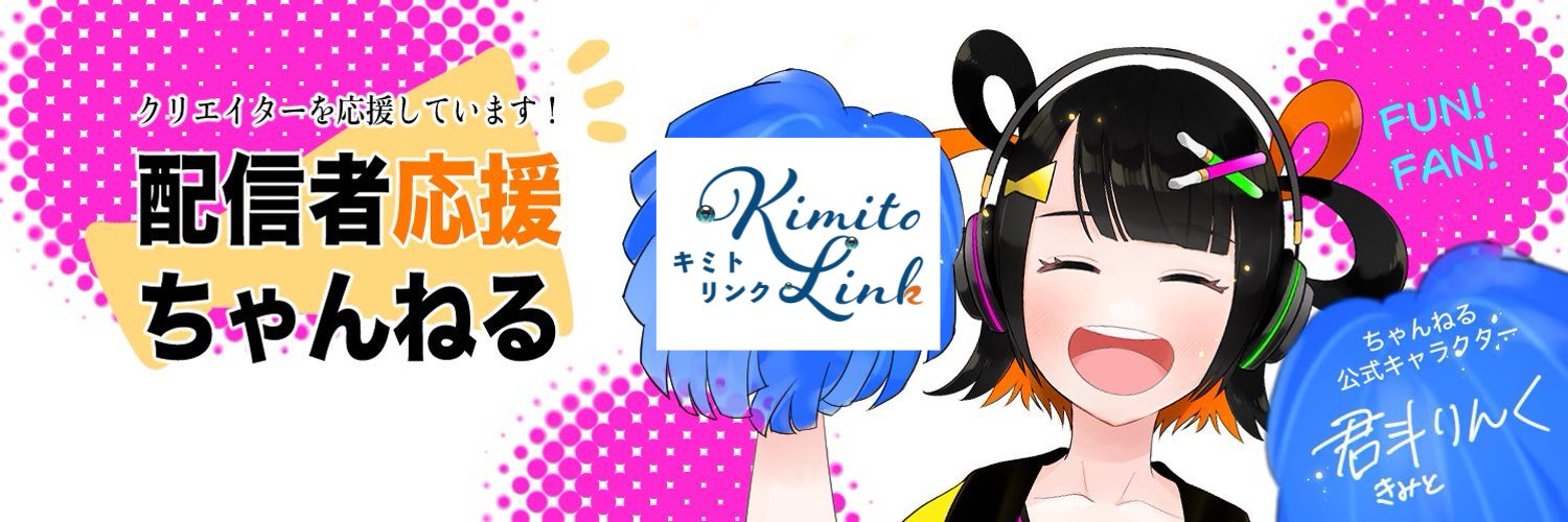 君斗りんく＠クリエイター応援 banner