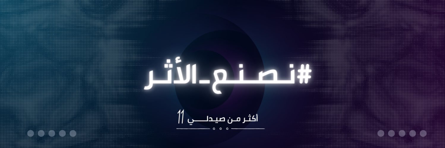 Maria| #نصنع_الأثر banner