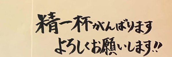 July_ni_ramen Profile Banner