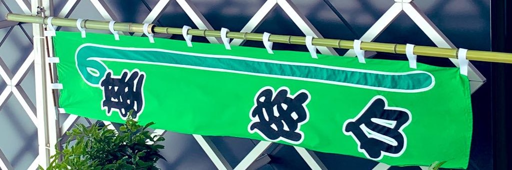 るり banner