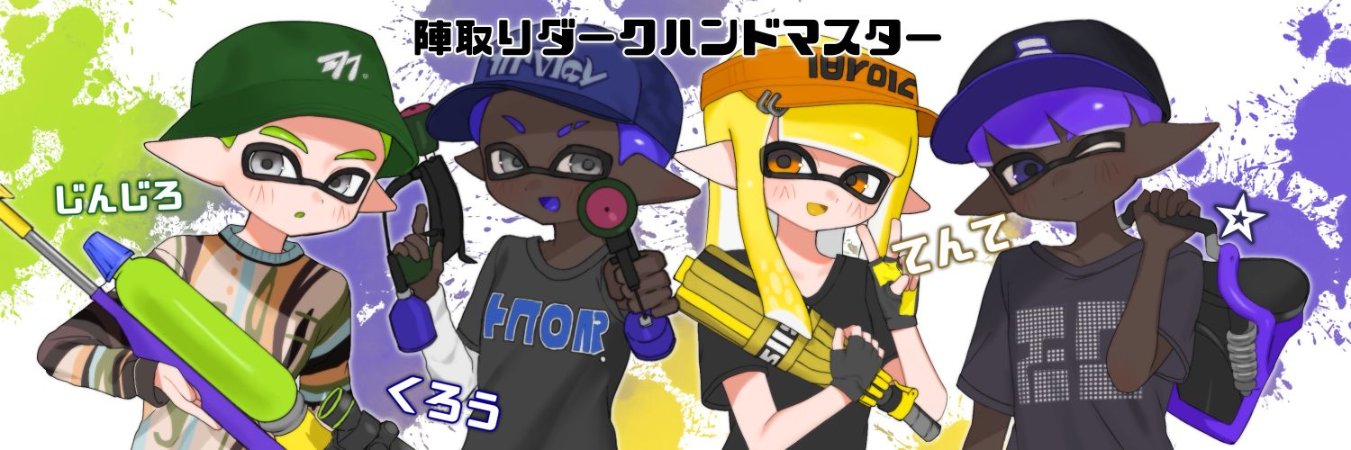 てんて banner