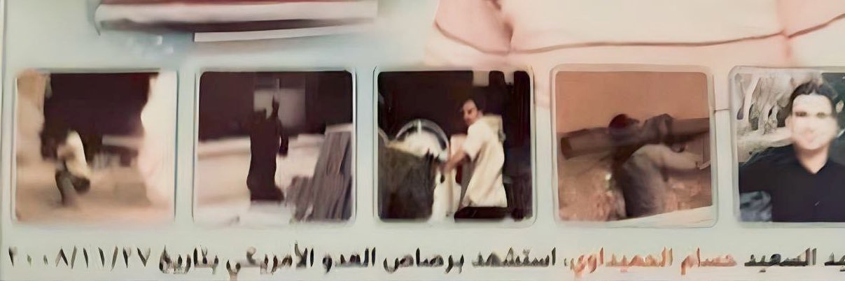 أرشيف المقـ-ـاومة في العراق's banner