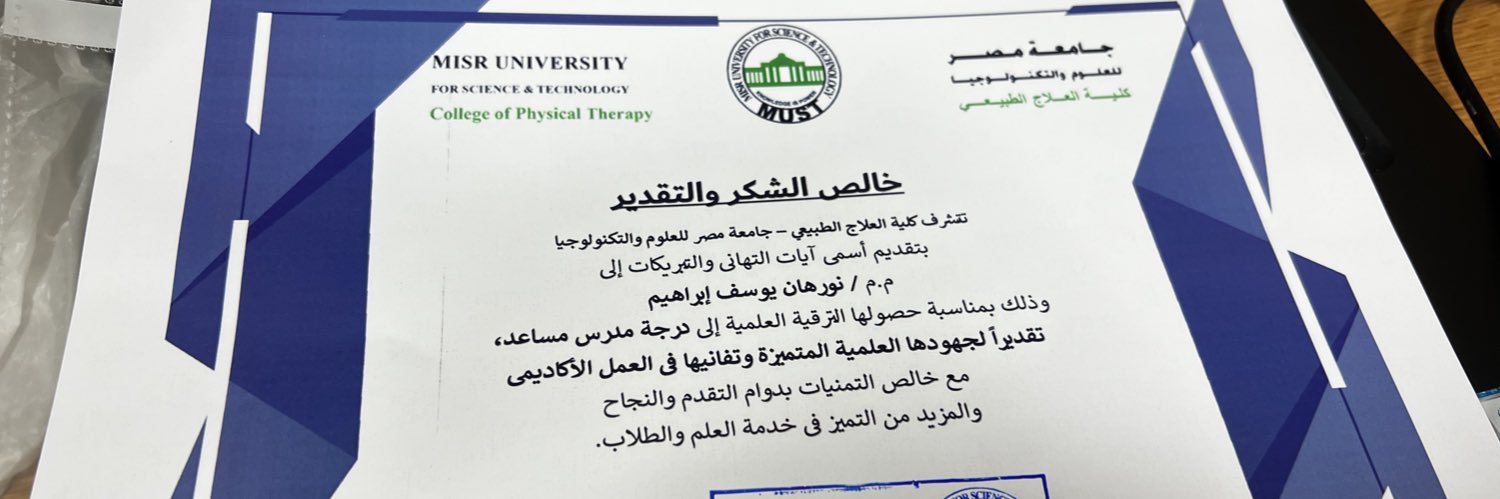 NorhanYousif's profile banner image