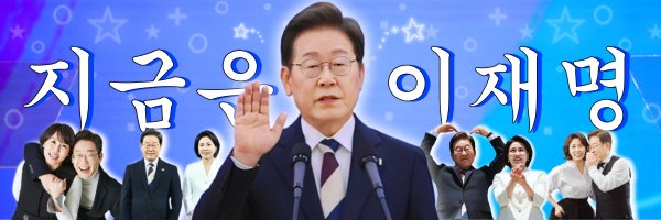 jongmanideul Profile Banner