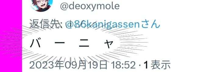 HaneWonobas's profile banner image