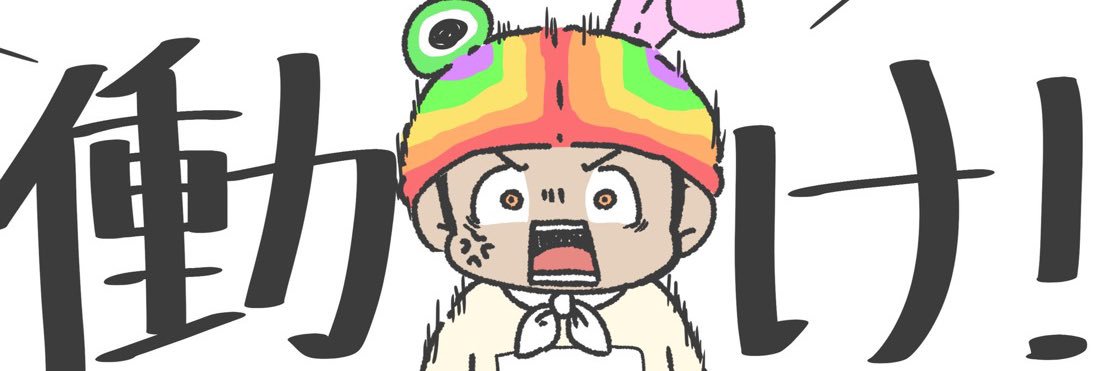 あるく banner