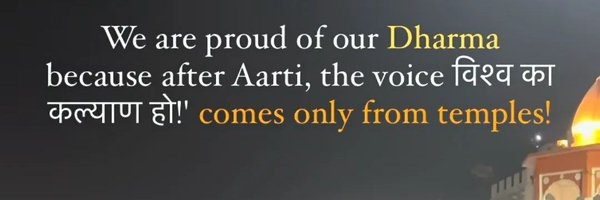 ShreeRamArmy2 Profile Banner