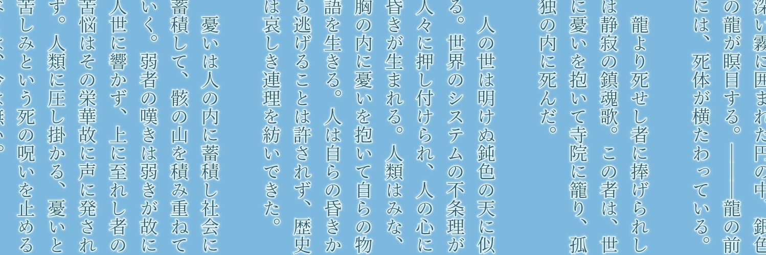 観測者エルネード　小説公開中 banner
