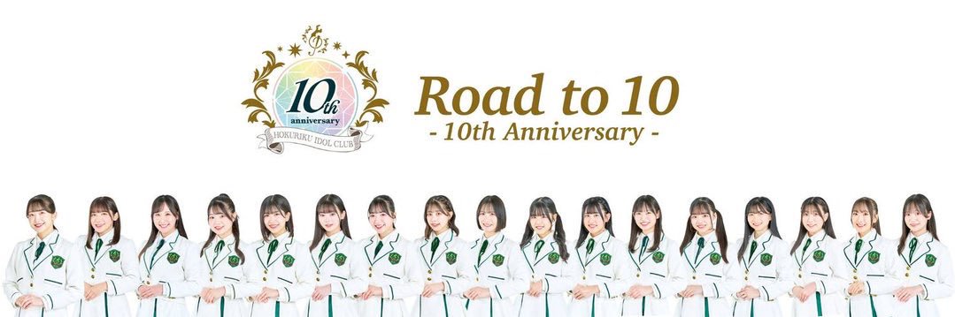 澤田萌南🌷ほくりくアイドル部 banner