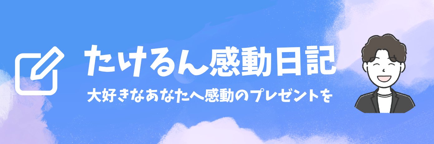 takerun_ss's profile banner image