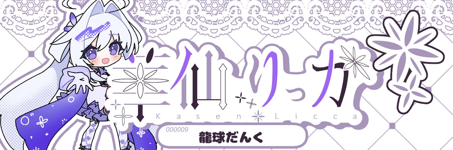 龍球だんく@ポケカ🌕💜🐰 banner