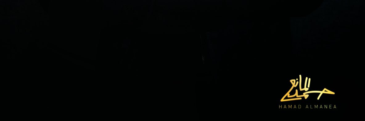 حمد المانع banner