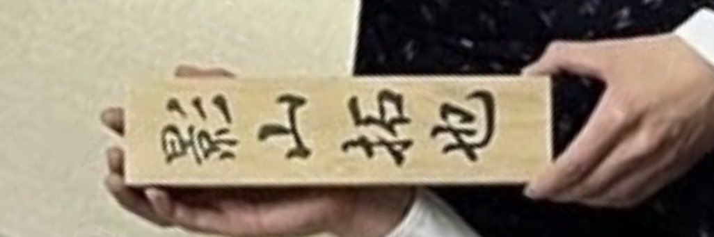 yiyioshio's profile banner image