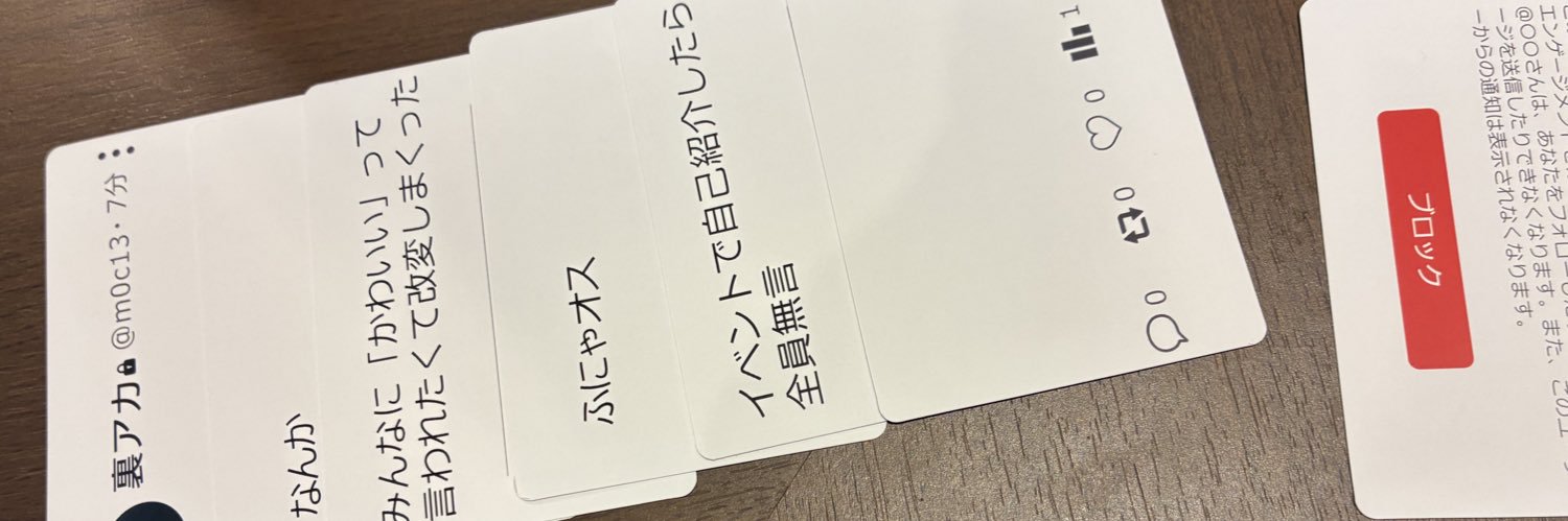 uiloapbr_'s profile banner image