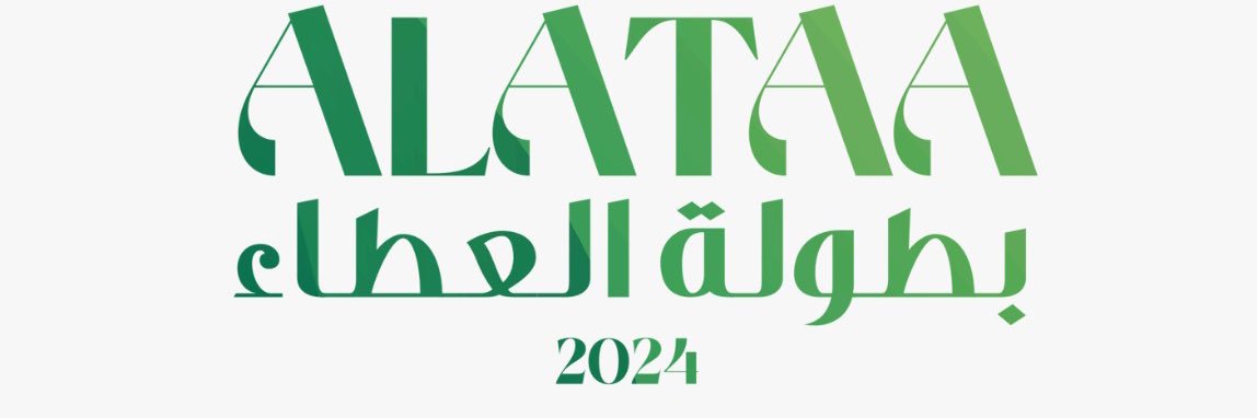Botolat_AlAtaa banner