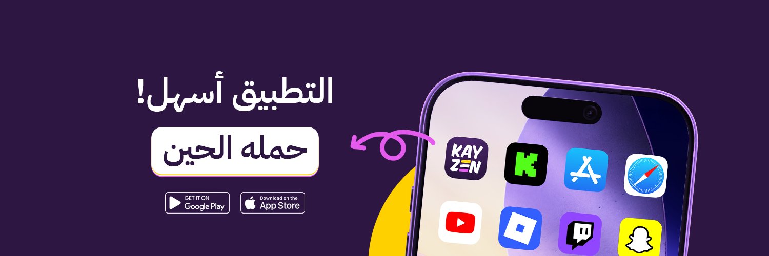 كايزن | Kayzen banner