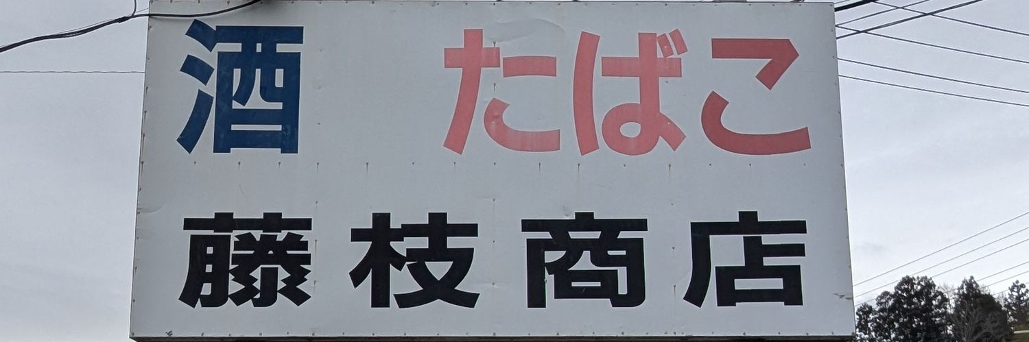 kenichi1958's profile banner image