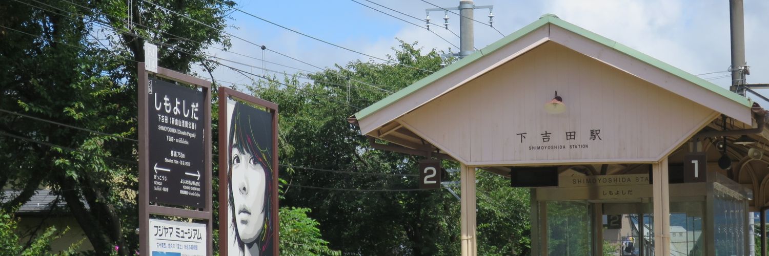 あの角を曲がっても banner