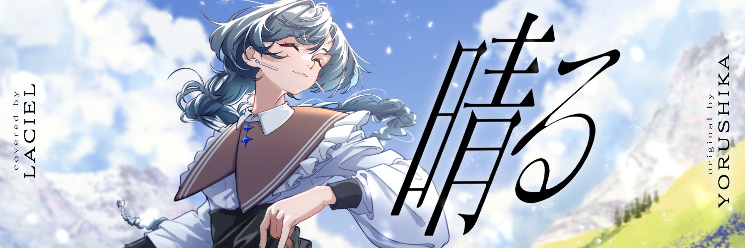 LACIEL banner