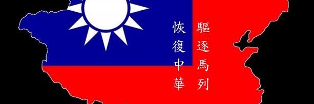海洋与自由 banner