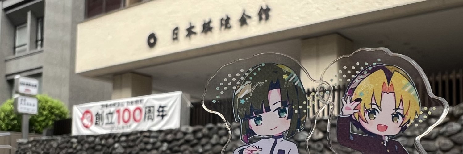 澪 banner