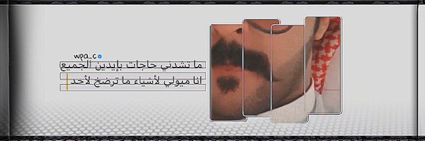 wpa_c Profile Banner