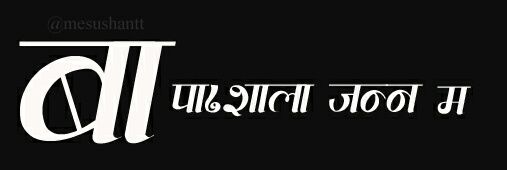 mesushantt's profile banner image