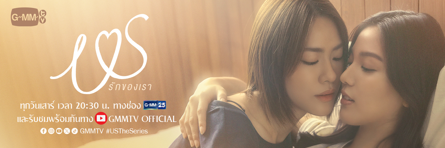 Us รักของเรา 👩🏻‍❤️‍👩🏻's banner