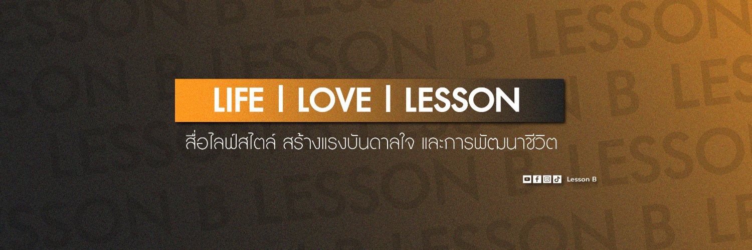 Lesson B banner