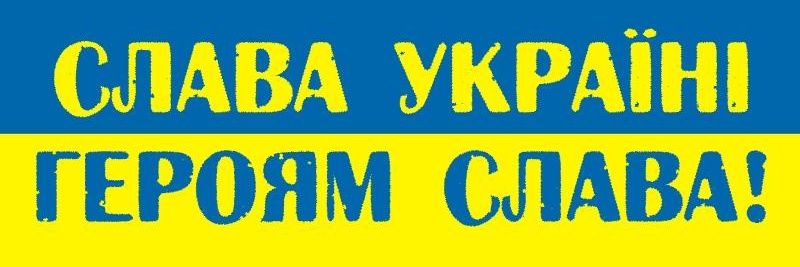 my xrandfather was born in 🇺🇦 Kharkiv banner