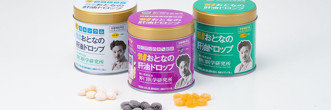 【公式】野口医学研究所｜おとなの肝油ドロップ banner