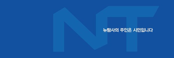 newtamsa Profile Banner