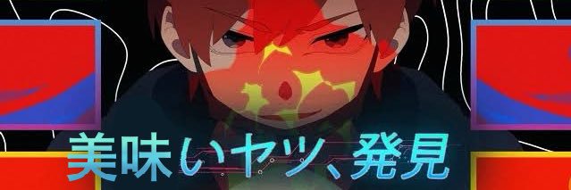 城川 banner