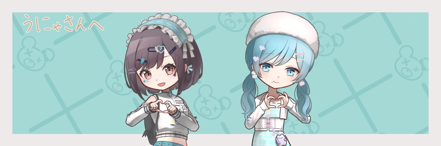 うにゃ banner