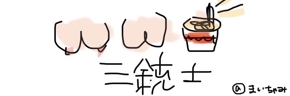 拉麺ちゃん🍜（減量期間中） banner