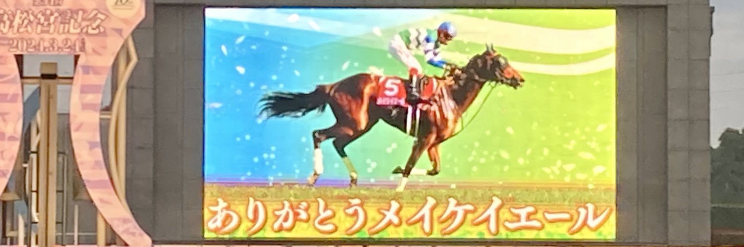 えたのーる banner