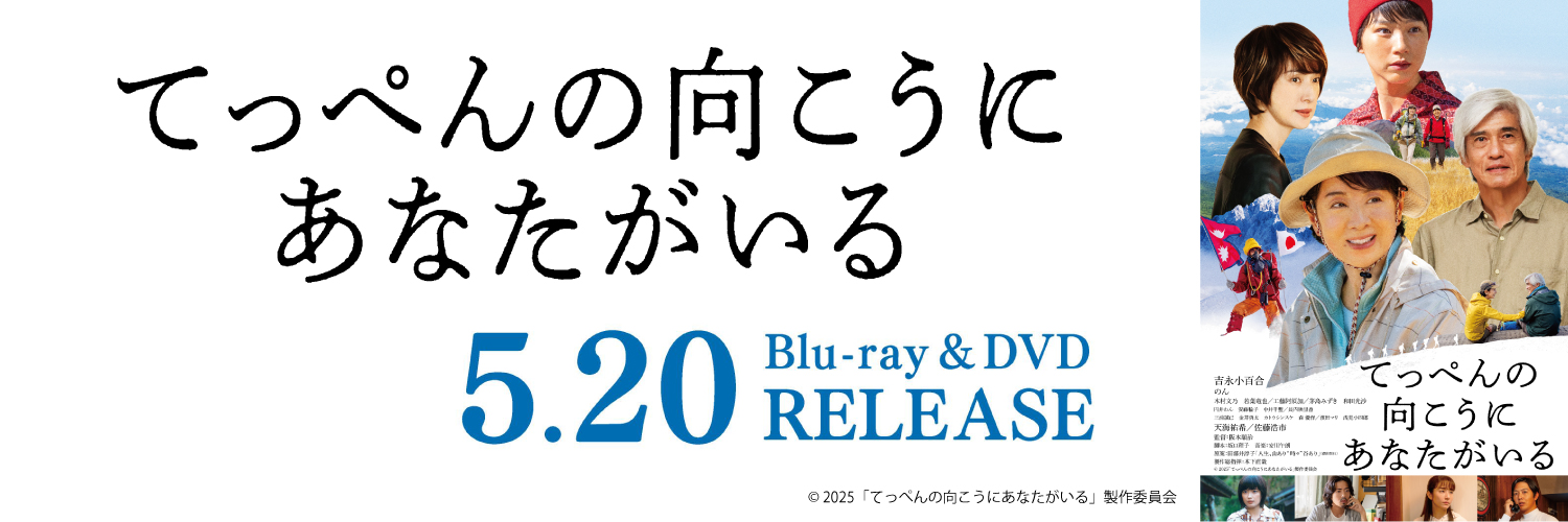 ハピネット / Pictures banner