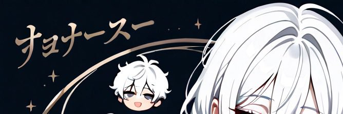 漆間 banner