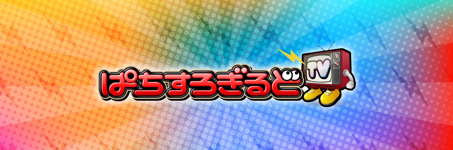 むっしゅのヘッダー画像