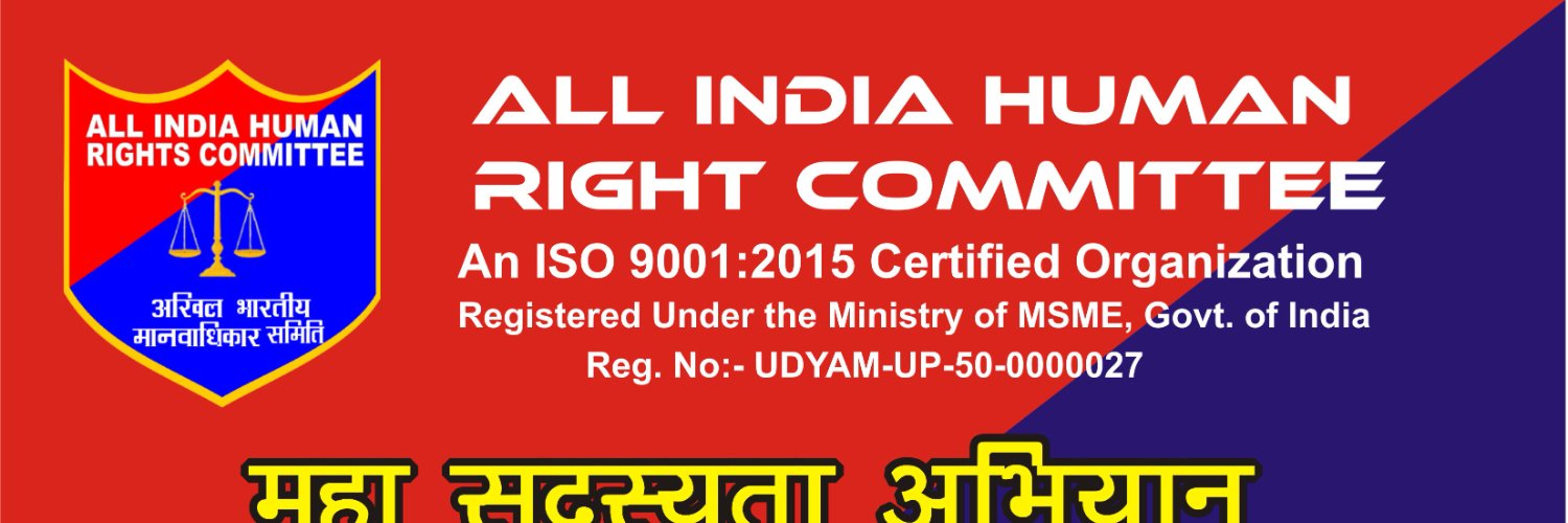 ALL INDIA HUMAN RIGHT COMMITTEE banner