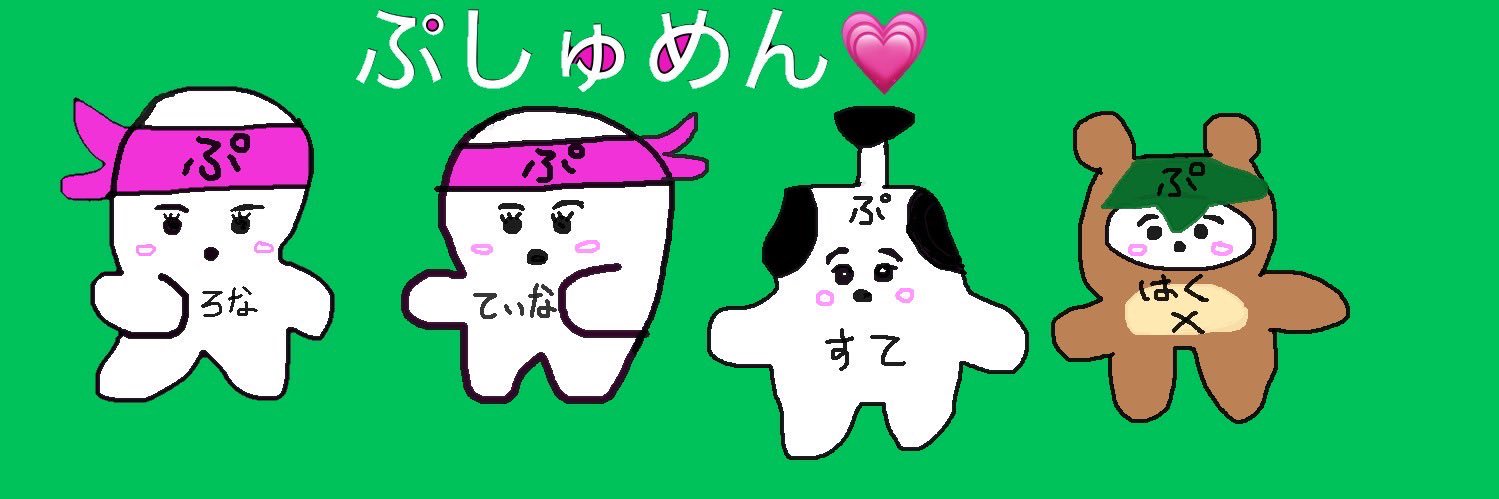 はく🦈『眠れるアル』【CarnivaL】【Lib】 banner